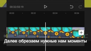 Как сделать КЛИП?-Гайд по монтажу за минуту