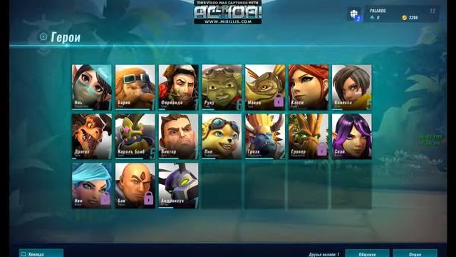 Paladins #3-Двойной нагиб. смотреть онлайн