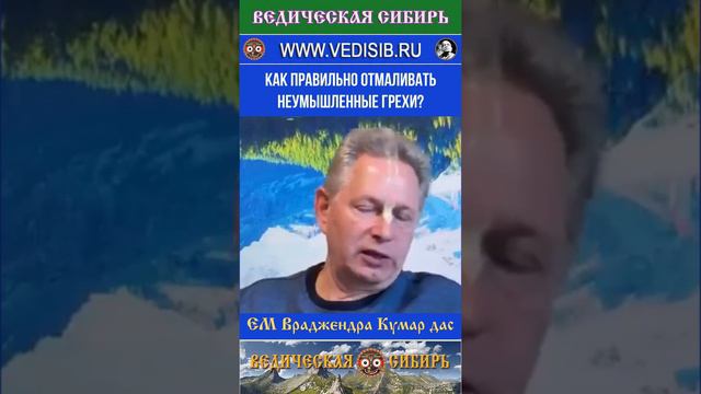 Как правильно отмаливать неумышленные грехи?