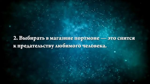 К чему снится новый кошелек - Онлайн Сонник Эксперт смотреть онлайн