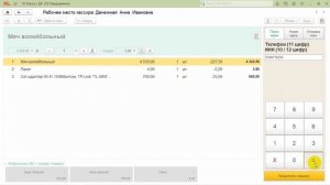 Обзор режима РМК "Продажа" в товароучетной системе "1С:Касса"