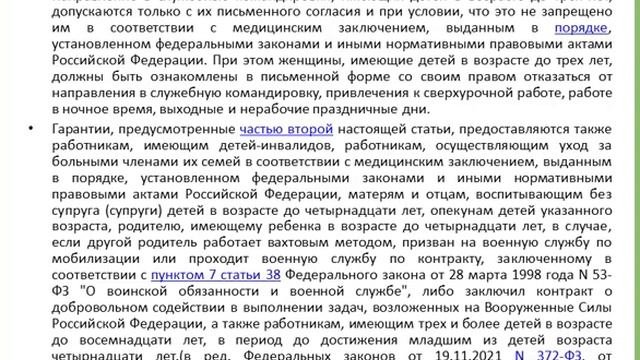 Командировки в 2023 году, подробно (1 часть)