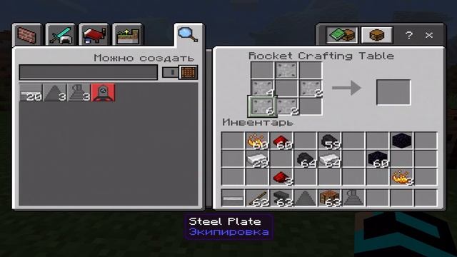 МОД НА РАКЕТУ В МАЙНКРАФТ ПЕ! | СКАЧАТЬ МОД ДЛЯ Minecraft PE 1.16 + смотреть онлайн