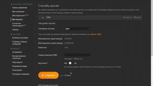 Как вывести денег из DONATION ALERTS