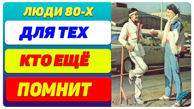 Ностальжи 4. Вспомним 70-е и 80-е