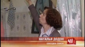 Городской дозор. Соседка