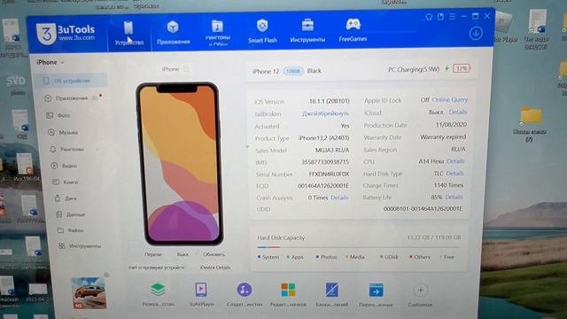 IPhone 12