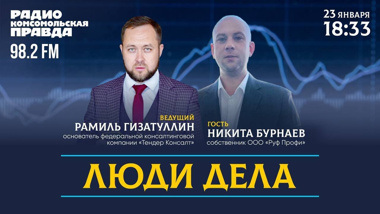 Люди дела. Каким принципам следовать, чтобы стать успешным?