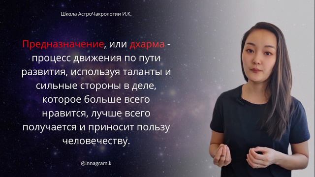 Урок 1. Введение в Курс Ведической Астрологии Джйотиш. Astrokurs.ru