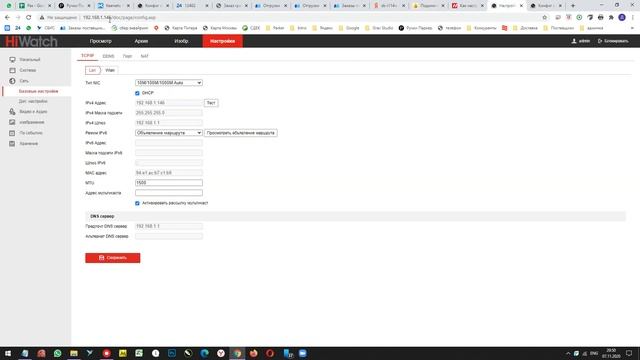 Как подключить IP камеру DS - i114w, DS - n241w и регистратор DS - n204 (HI Watch) смотреть онлайн