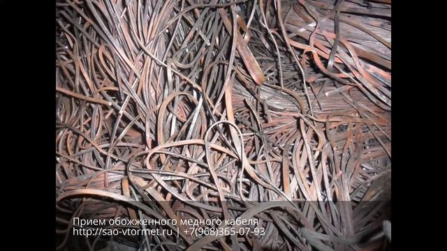 Прием меди дорого в Москве | 8(968)365-07-93 смотреть онлайн