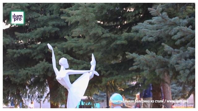 Белая скульптура полигональной балерины из стали / Айлюм Про