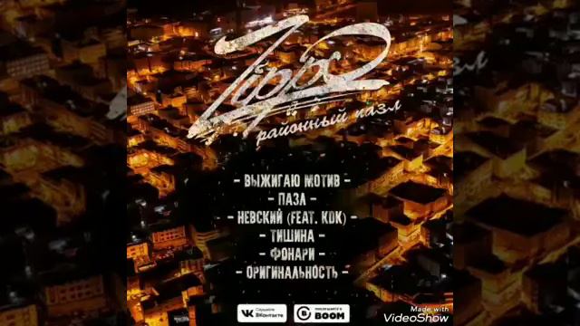 ZippO EP “Районный пазл“ смотреть онлайн