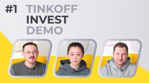 Дарение акций, упрощенный вычет по ИИС и сделки инсайдеров | Tinkoff Invest Demo #1