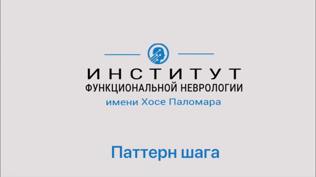 Паттерн шага | замороженный шаг: что это такое и как работать?