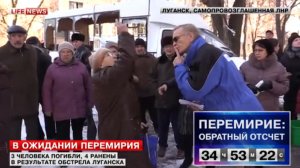 2015.02.13. Луганск. ОБСЕ отказались выслушать жителей Луганска после ночной атаки ВСУ