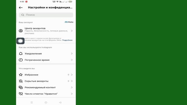 Как получить 8-значный резервный код для Instagram (обновление 2024 г.)