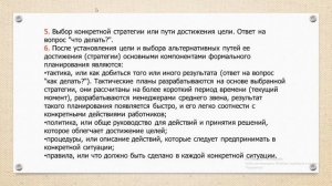 Дисц: Менеджмент Тема 8: Планирование в менеджменте_ 1 ЭР - Тасмаганбетова С.Ж.