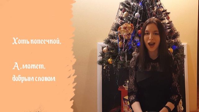 NK - Настя Каменских - Чудо Рождества | cover by Nastya Canari смотреть онлайн