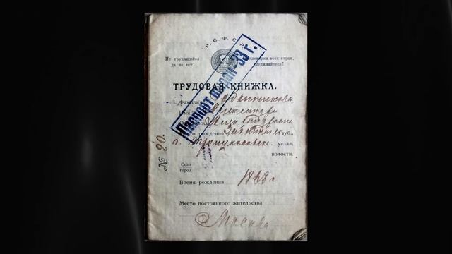Забытая история России: Москва 1920-1940гг. Часть 3