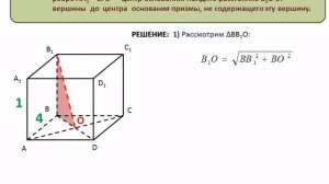 Задача 9. Призма | Стереометрия #10 | Инфоурок