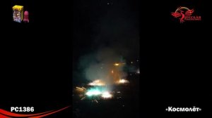 Космолёт РС1386 Фейерверки, салюты, бенгальские огни, фонтаны, петарды, римские свечи, хлопушки