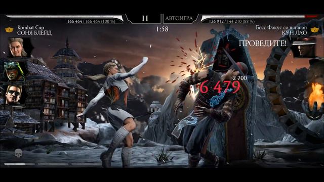 MK Mobile Башня Белого Лотоса 30й бой (день85) смотреть онлайн