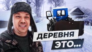 ВЛОГ ИЗ ДЕРЕВНИ / Трактор т40,баня,лепота
