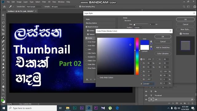 How to create a Thumbnail with Photoshop in sinhala - Make Thumbnails easily #Photoshop #Thumbnail смотреть онлайн