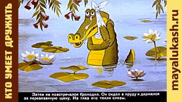 Кто умеет дружить. Сказка для детей про тигренка и слоненка
