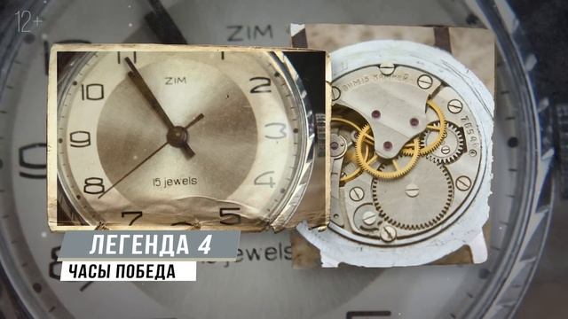 Часы "ПОБЕДА" - легенды и реальная история часов СССР