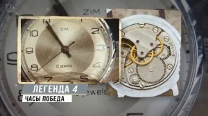 Часы "ПОБЕДА" - легенды и реальная история часов СССР