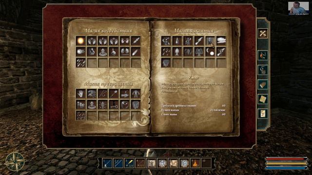 Gothic 3 прохождение - Прокачка Героя.(#82)