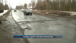 (Рыбинск-40) РЕМОНТ ДОРОГ ЛИТЫМ АСФАЛЬТОМ