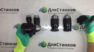 Патрон сверлильный самозажимной . Отличия и особенности ?