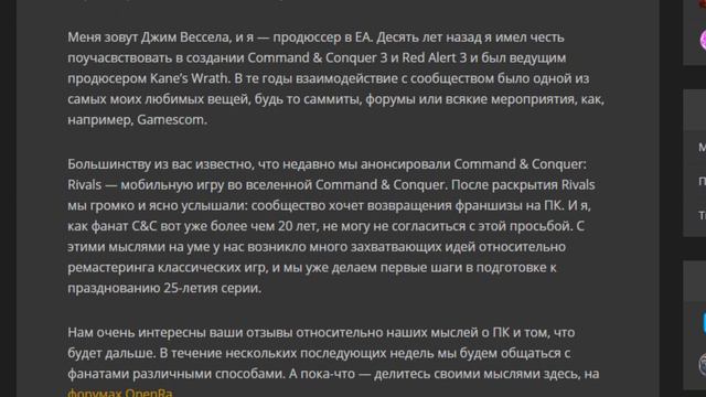 Выйдет новый Command and Conquer на ПК!? смотреть онлайн