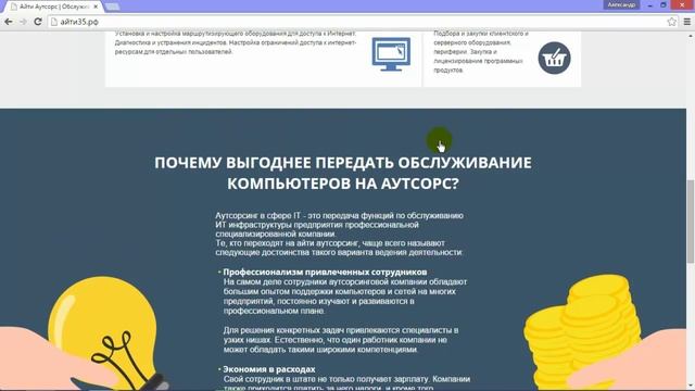 Диагностика продающих качеств посадочной страницы смотреть онлайн