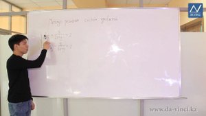 9 класс, 11 урок, Методы решения систем уравнений