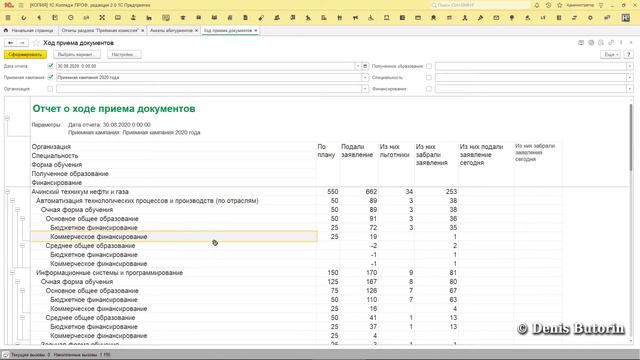 1C.COL.01.22 Статистика приема заявлений абитуриентов в 1С:Колледж смотреть онлайн