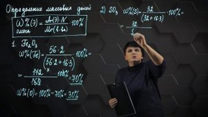 7. Определение массовых долей элементов в соединениях. 8 класс.