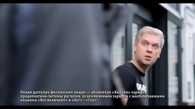 Мобильный интернет «Билайн» Получилось смотреть онлайн