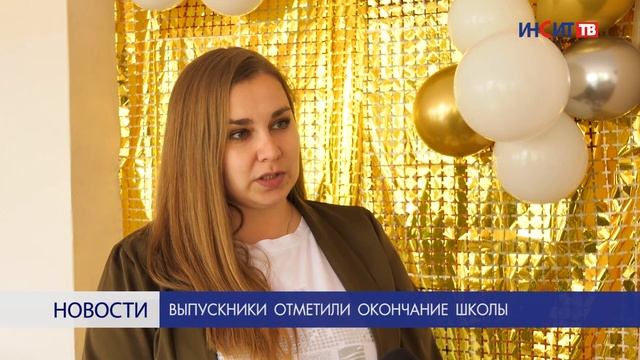 Выпускники отметили окончание школы смотреть онлайн