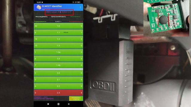 Как программой проверить версию сканера ELM327 1.5 или 2.1