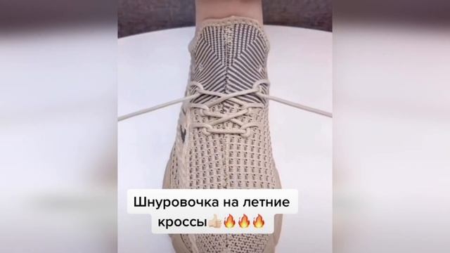 Как красиво завязать шнурки /Топ лучших шнуровок /Шнуровка кроссовок  #19