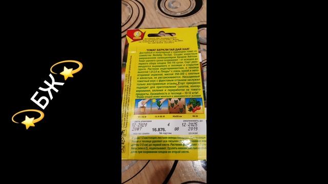 ✅томат Беркли Тай Дай Хаат/загляните в комментарии? смотреть онлайн