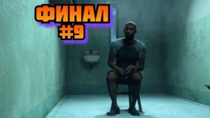 ➤ Финал ➤ The Dark Pictures Man of Medan Прохождение игры на Русском на пк #9