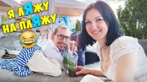 Море Имеретинского курорта / Подарок от отеля / День рождения Гриши / GrishAnya Life