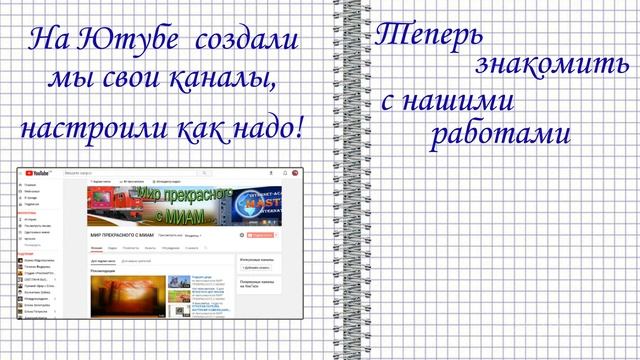 Я и МИАМ смотреть онлайн