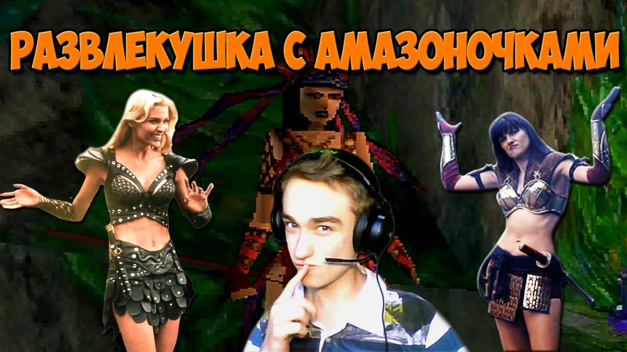 Зена и Амазонки! Xena: Warrior Princess прохождение на ps1|Суперген