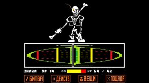 Disbelief Papyrus концовка предателя